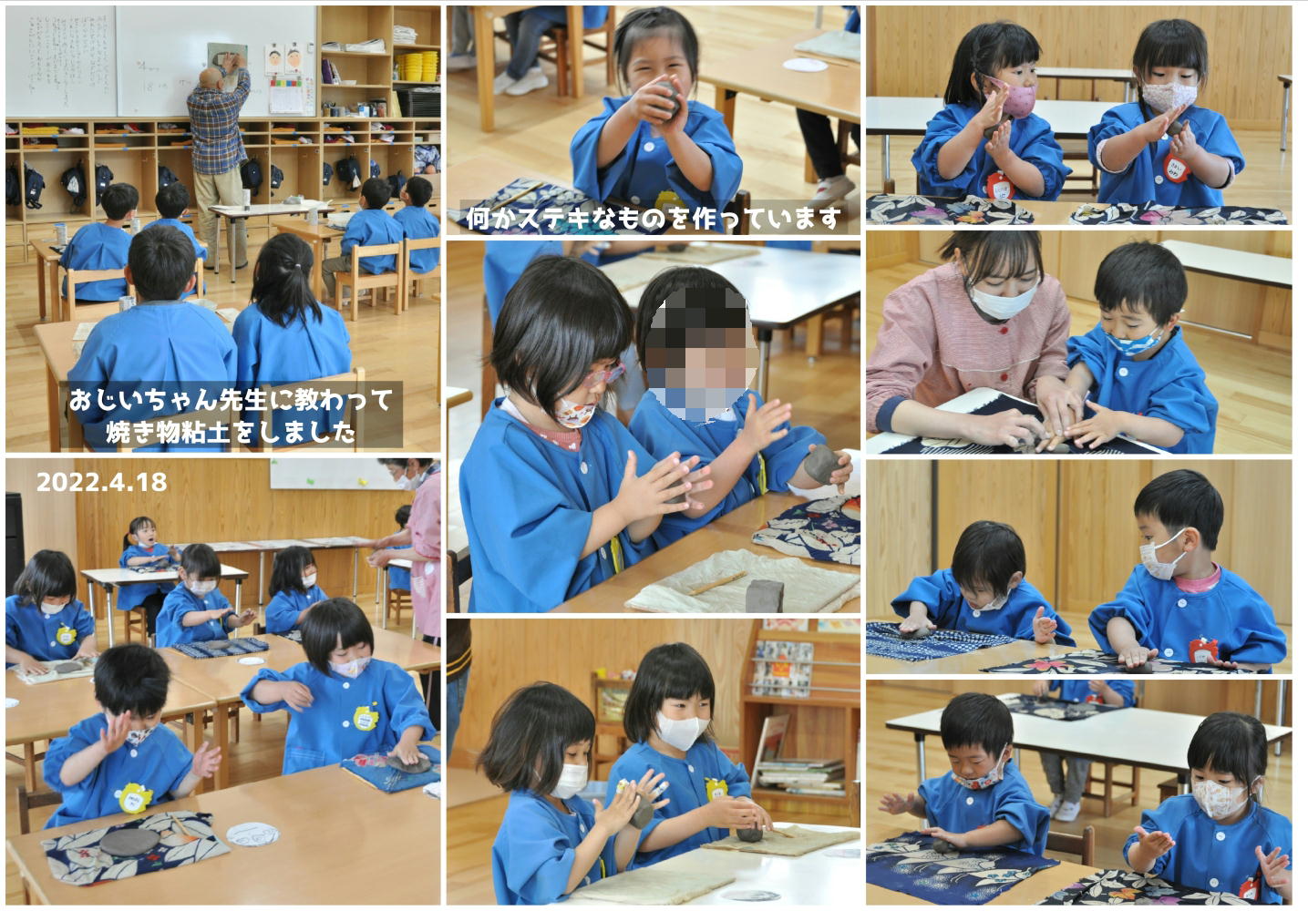 2022年4月の思い出 誕生日会画像