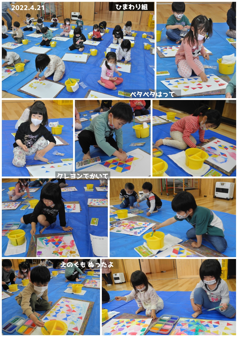 2022年4月の思い出 誕生日会画像