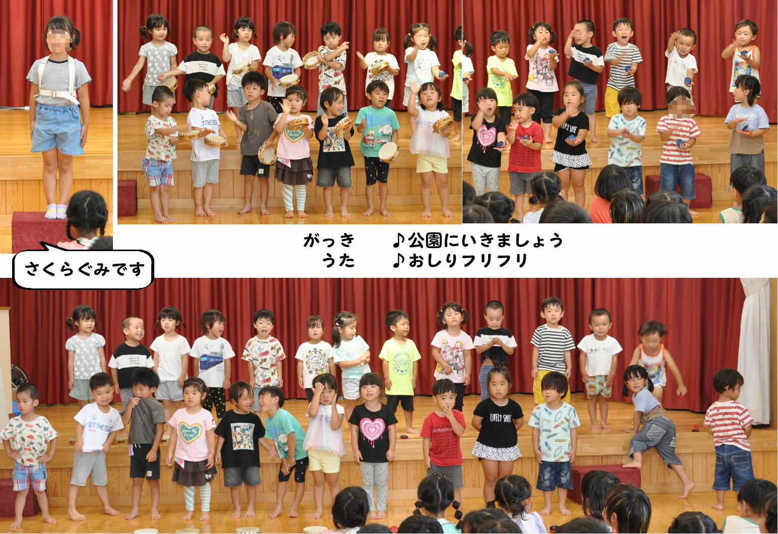 2025年園内音楽発表会 誕生日会画像