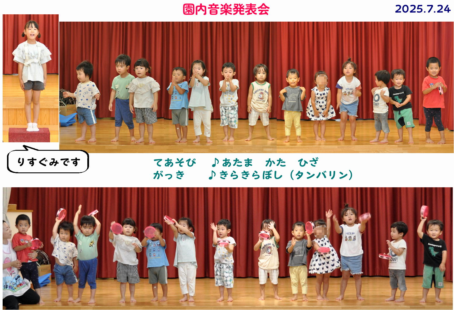 2025年園内音楽発表会 誕生日会画像