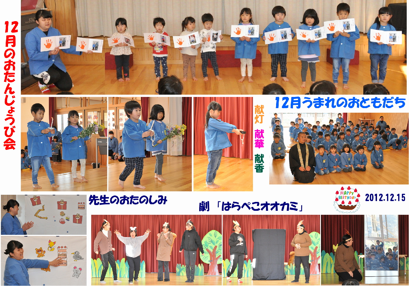 2021年(令和3年度)誕生日会 誕生日会画像