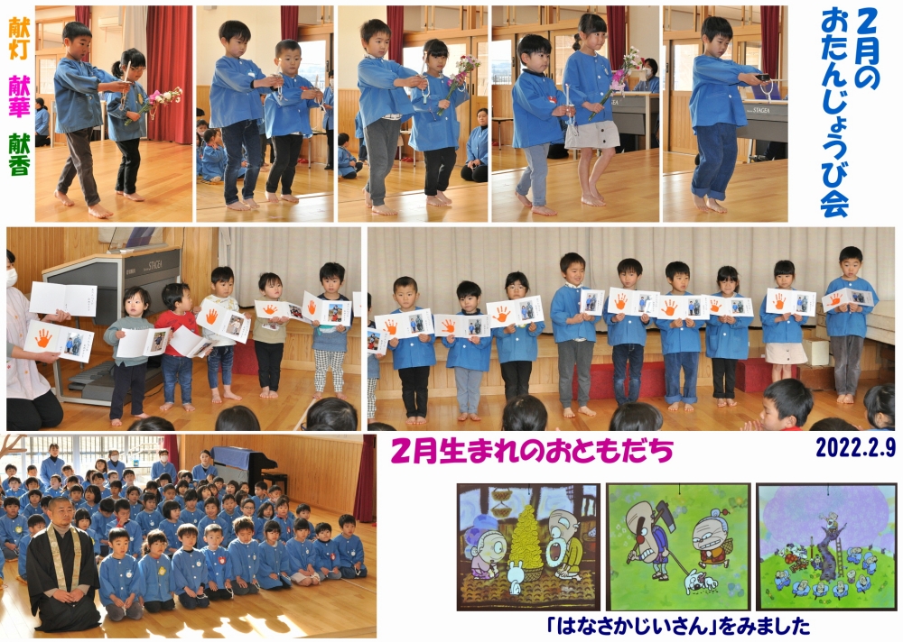 2021年(令和3年度)誕生日会 誕生日会画像