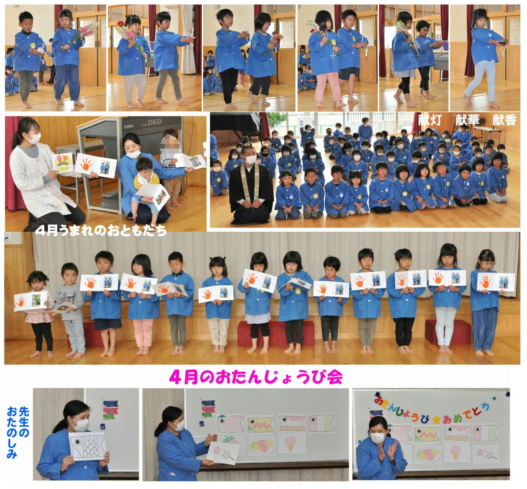 2022年(令和4年度)誕生日会 誕生日会画像