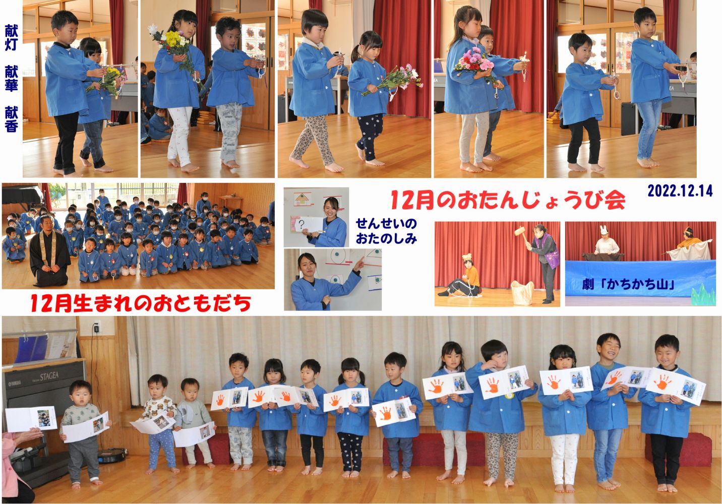 2022年(令和4年度)誕生日会 誕生日会画像