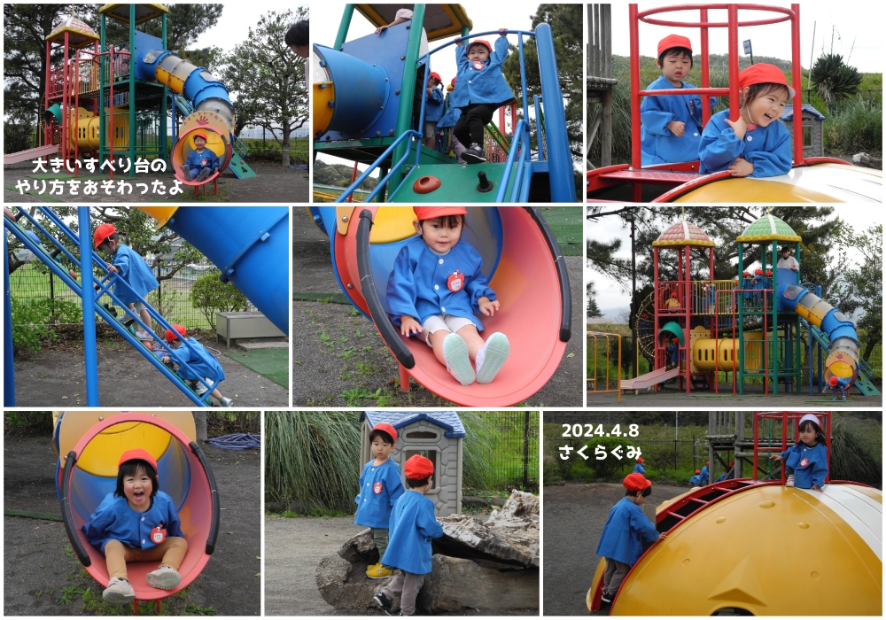 2024年4月の思い出 誕生日会画像