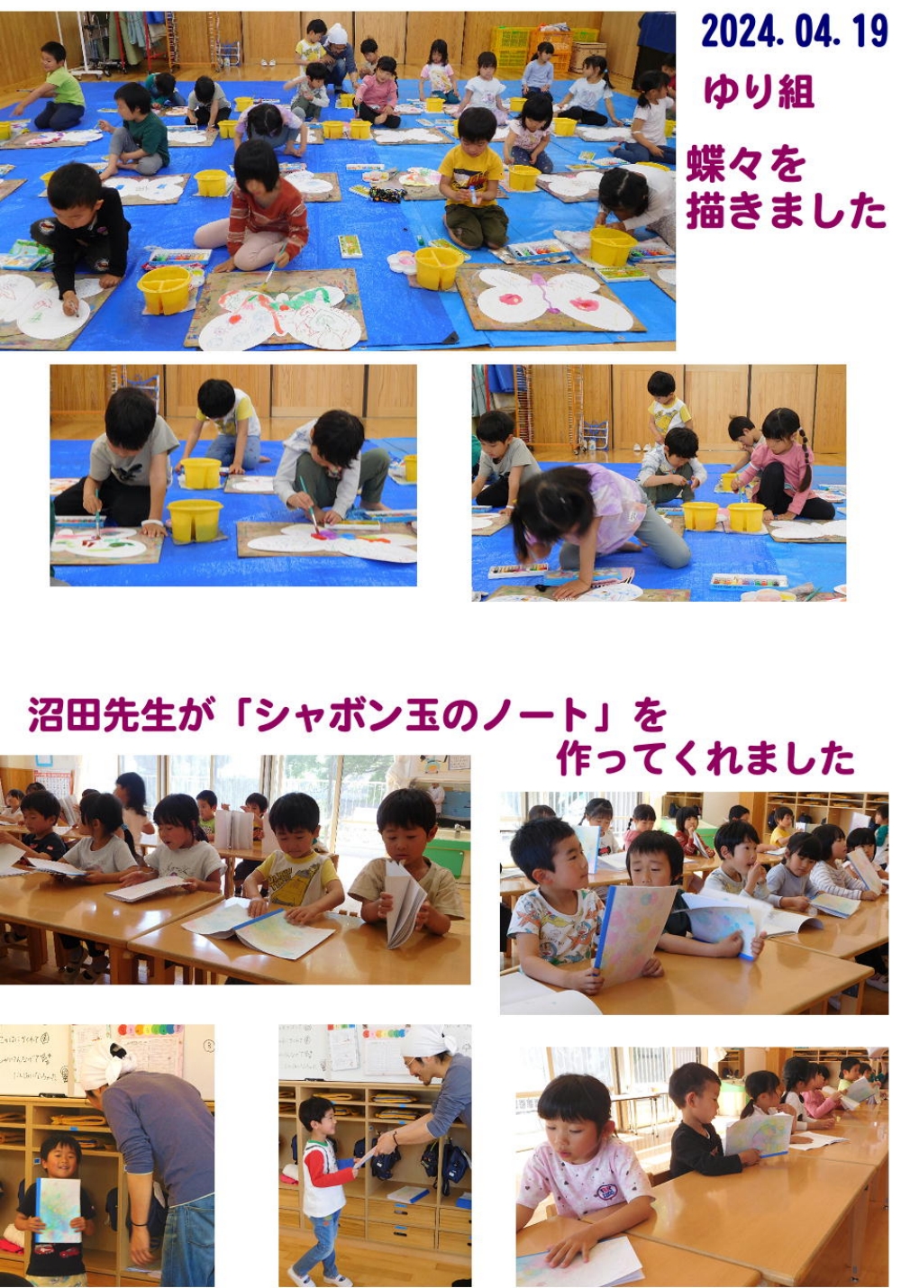 2024年4月の思い出 誕生日会画像