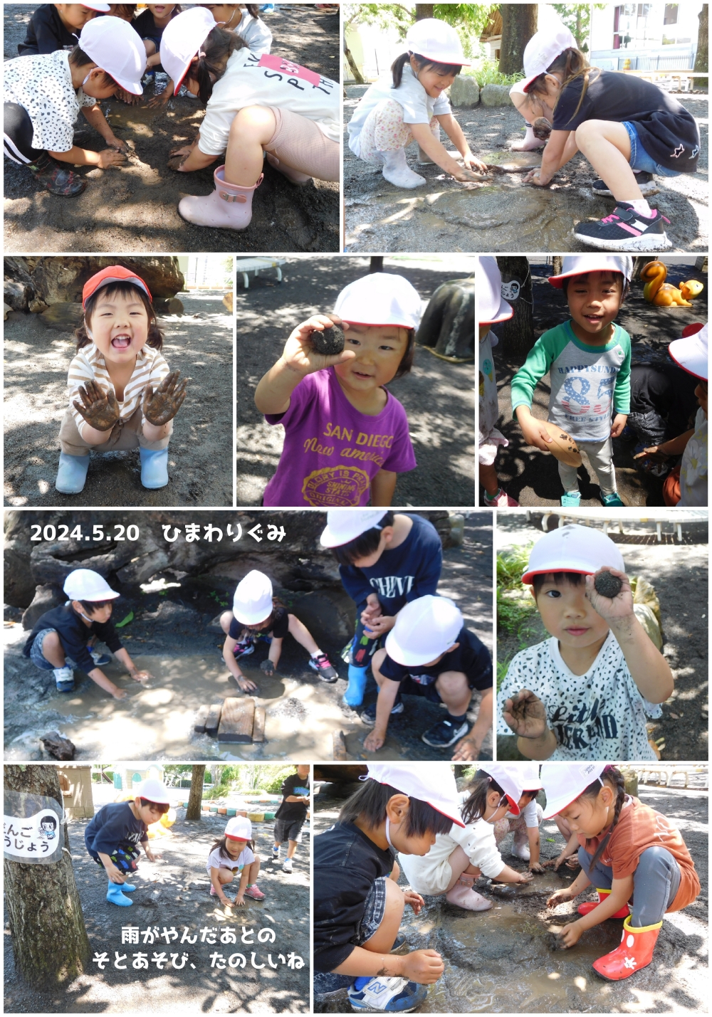 2024年5月の思い出 誕生日会画像