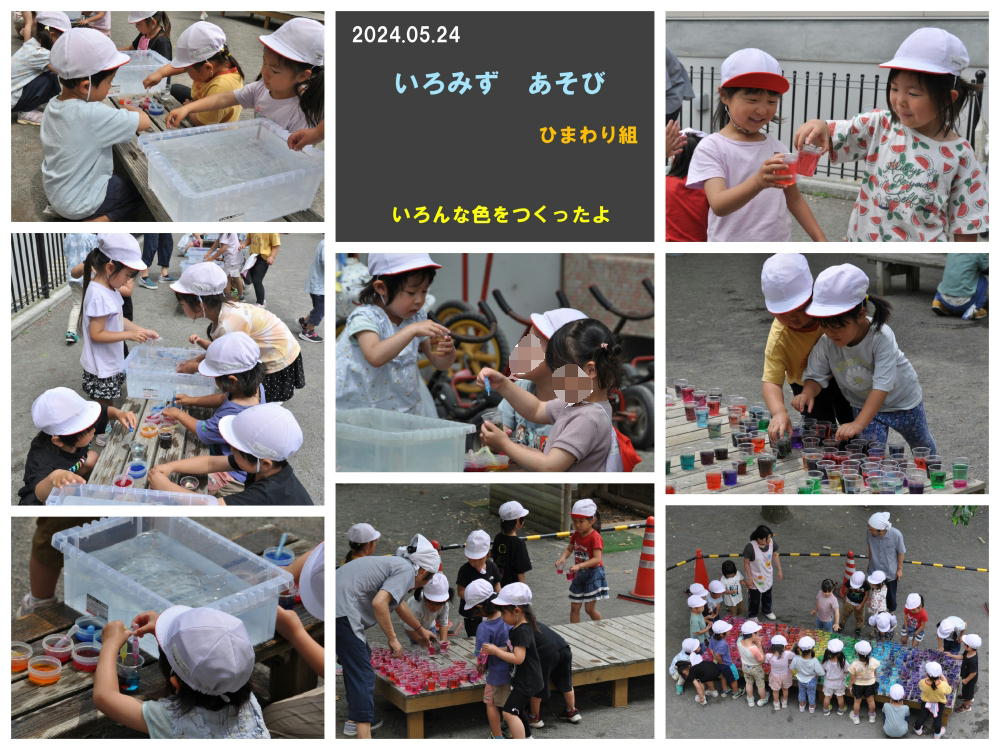 2024年5月の思い出 誕生日会画像