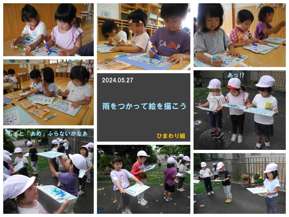 2024年5月の思い出 誕生日会画像