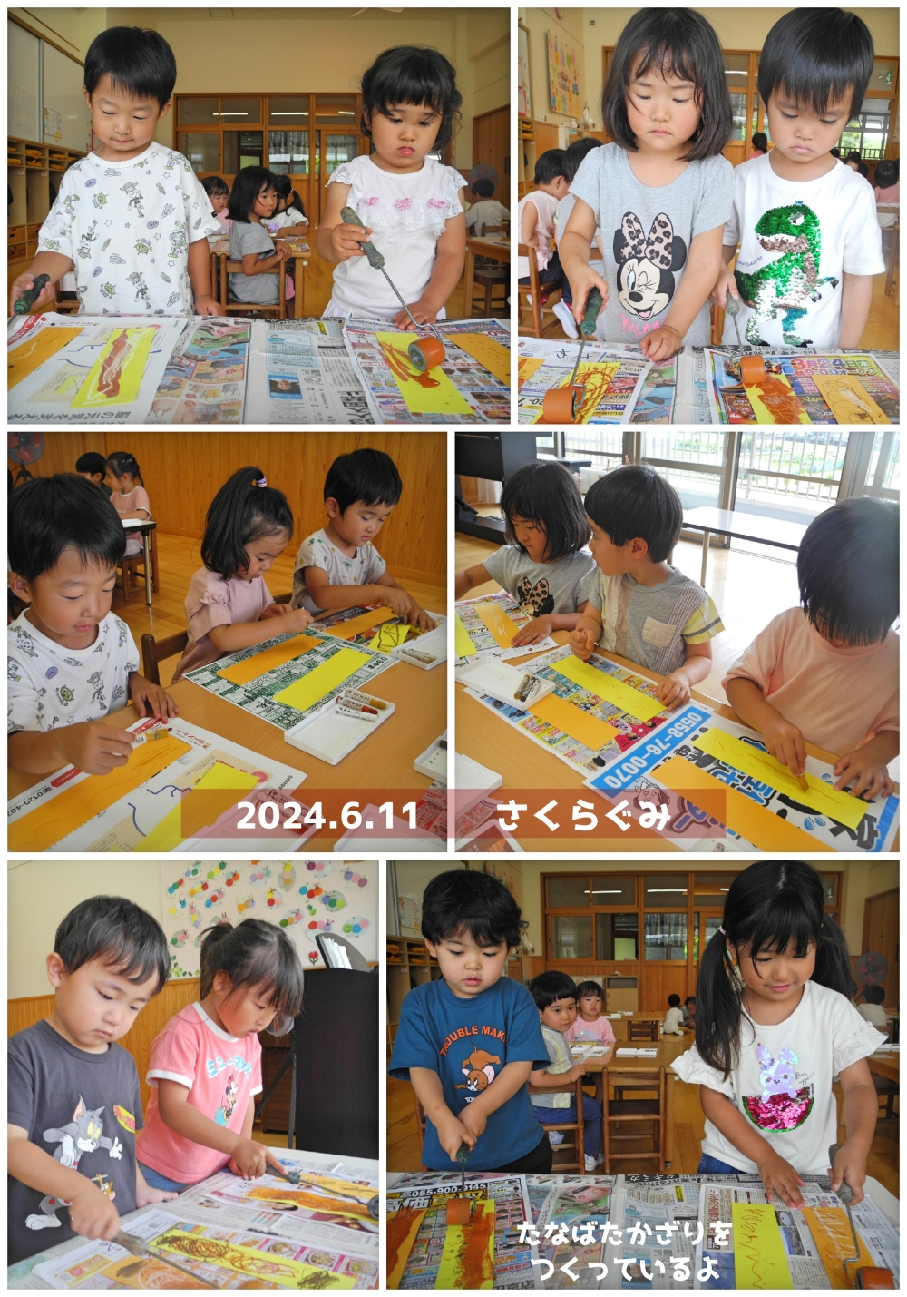 2024年6月の思い出 誕生日会画像