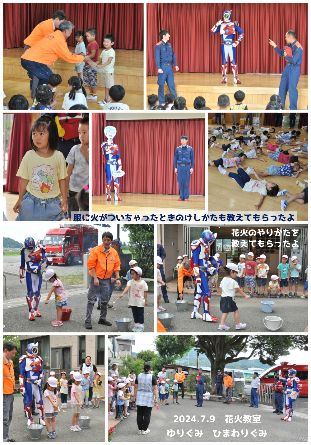 2024年7月の思い出 誕生日会画像