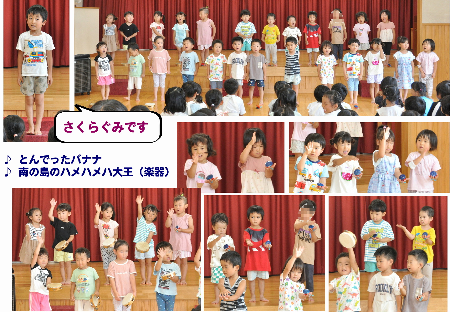 2024年園内音楽発表会 誕生日会画像