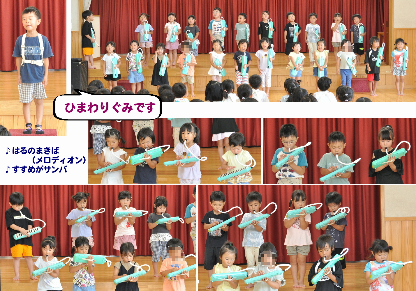 2024年園内音楽発表会 誕生日会画像