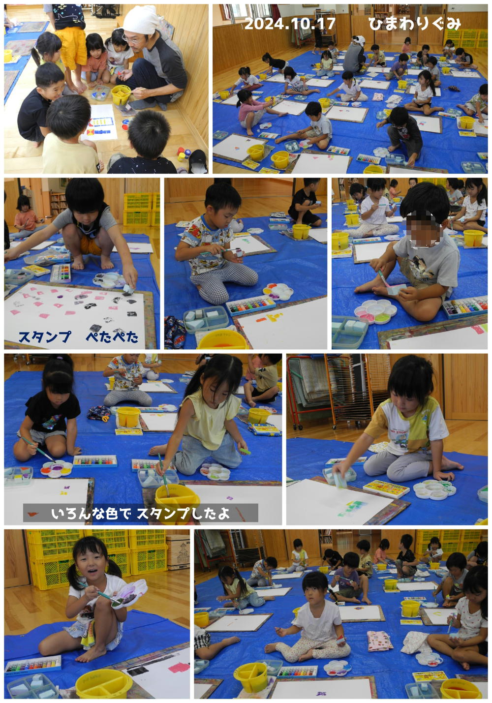 2024年10月の思い出 誕生日会画像