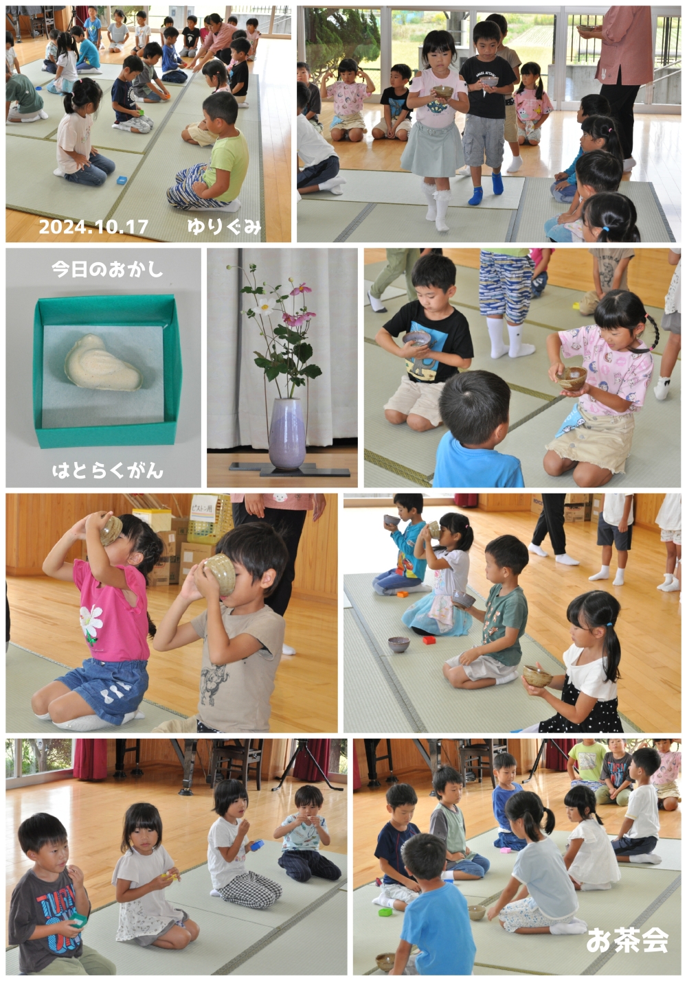 2024年10月の思い出 誕生日会画像