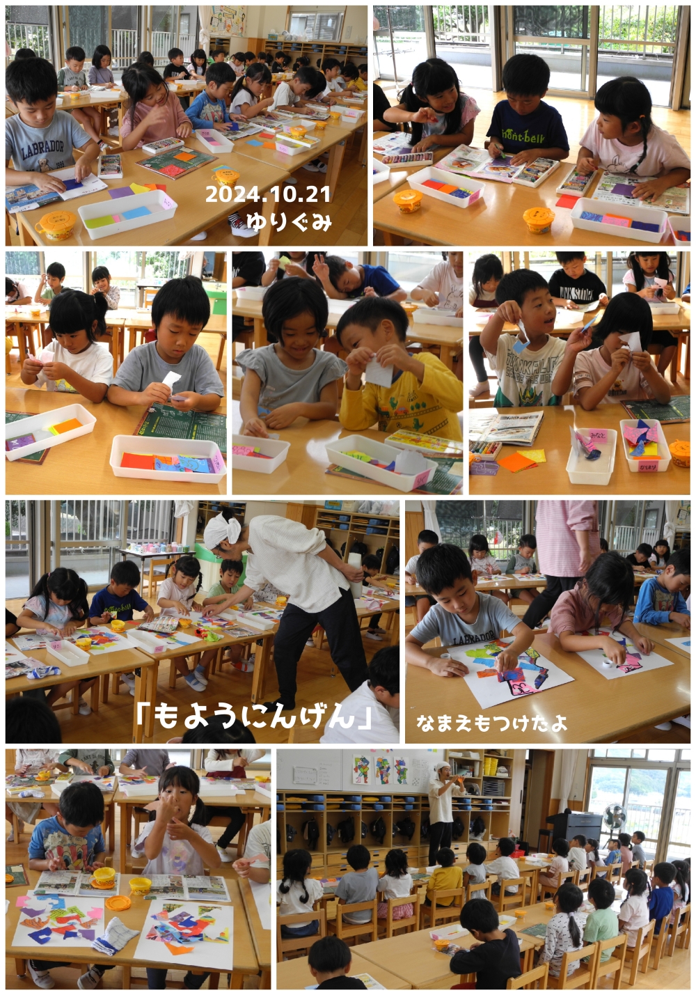 2024年10月の思い出 誕生日会画像