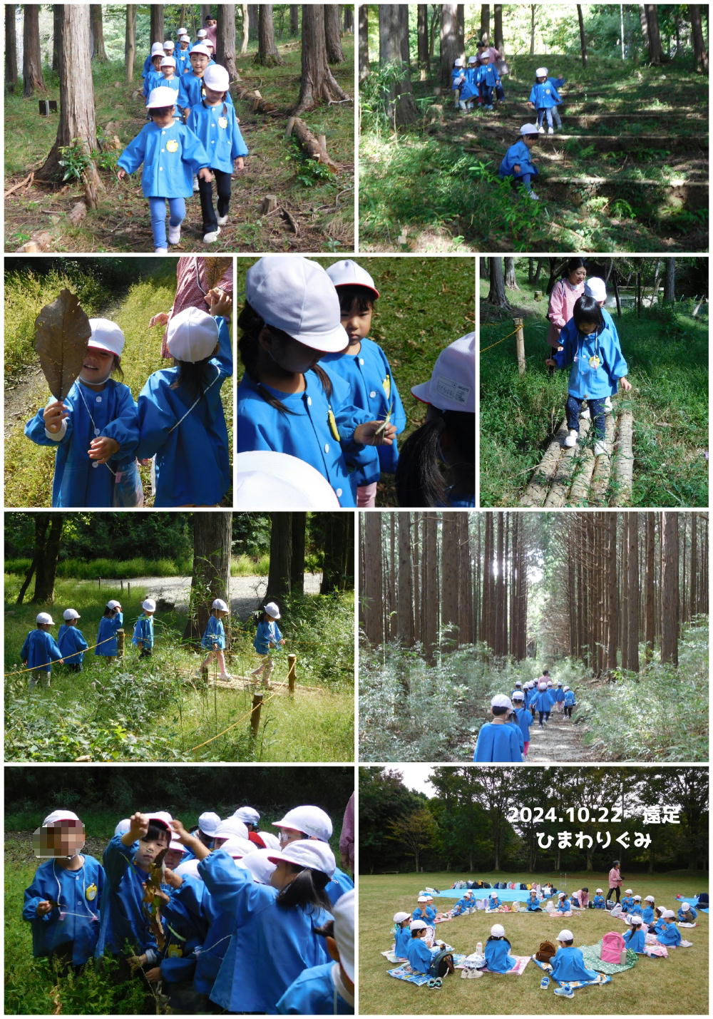 2024年秋の遠足 誕生日会画像