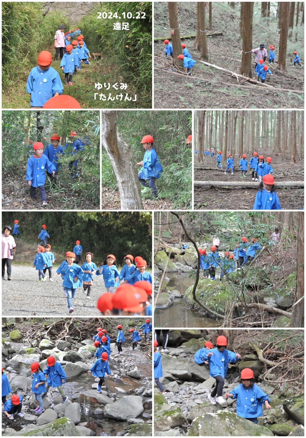 2024年秋の遠足 誕生日会画像