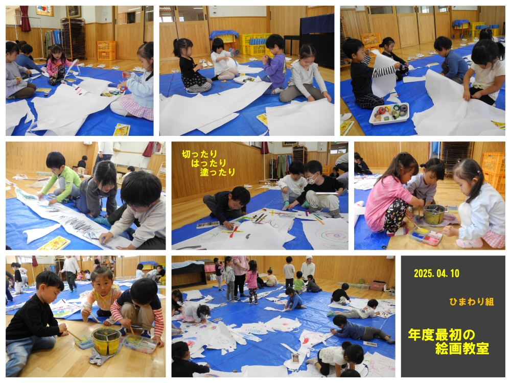 2025年4月の思い出 誕生日会画像