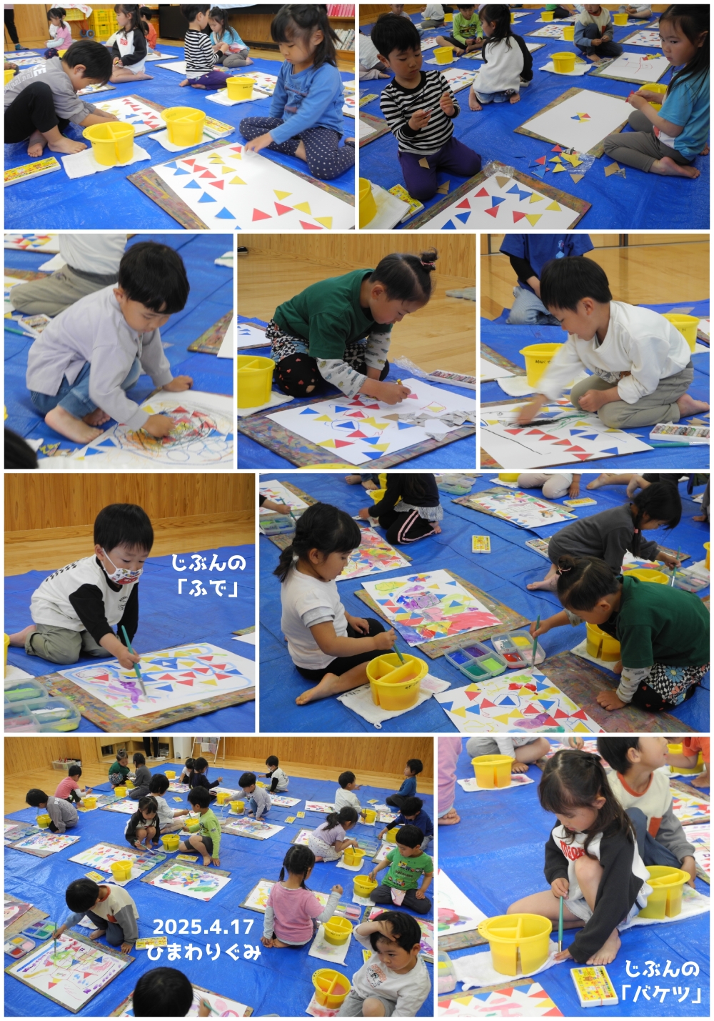 2025年4月の思い出 誕生日会画像