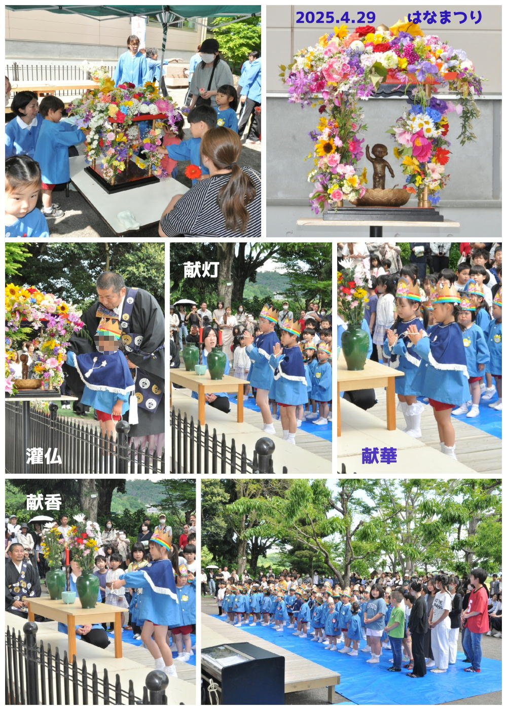 2025年はなまつり 誕生日会画像