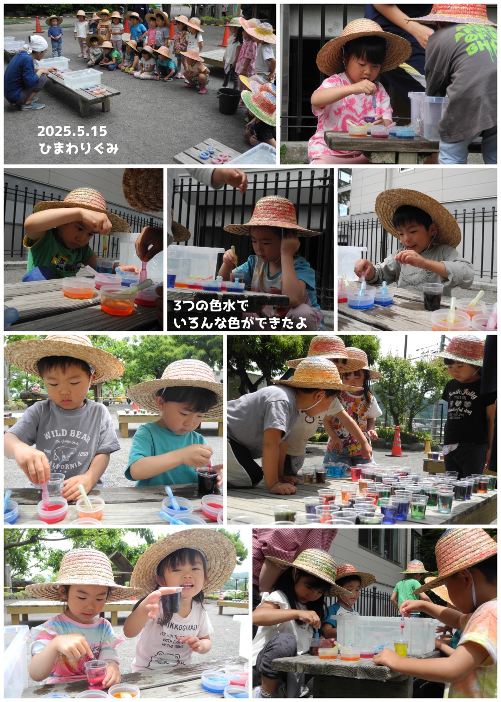 2025年5月の思い出 誕生日会画像