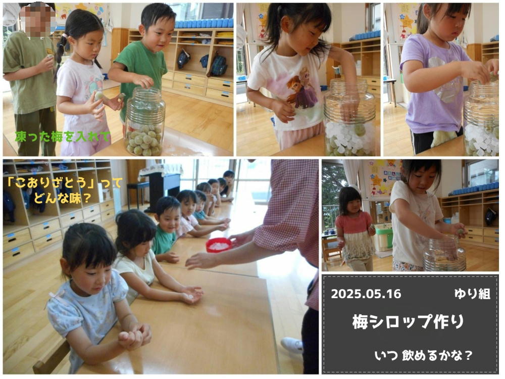 2025年5月の思い出 誕生日会画像