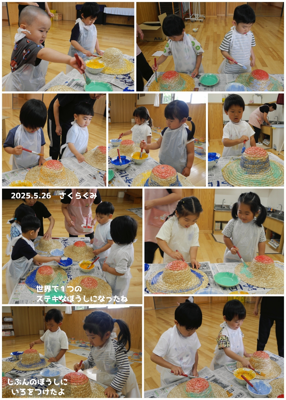 2025年5月の思い出 誕生日会画像