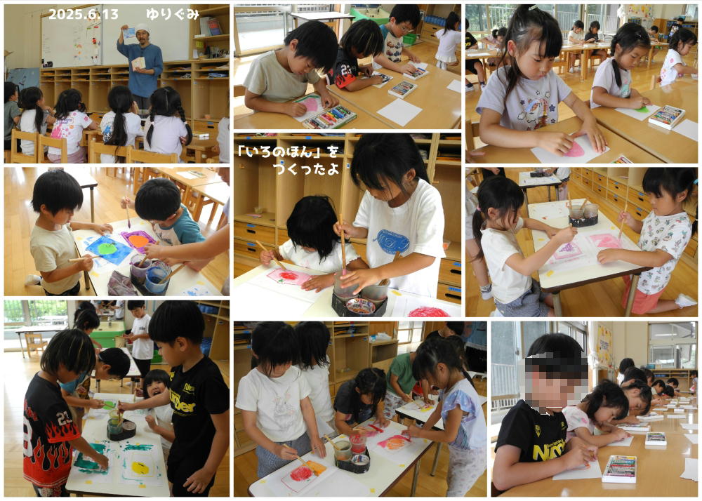 2025年6月の思い出 誕生日会画像