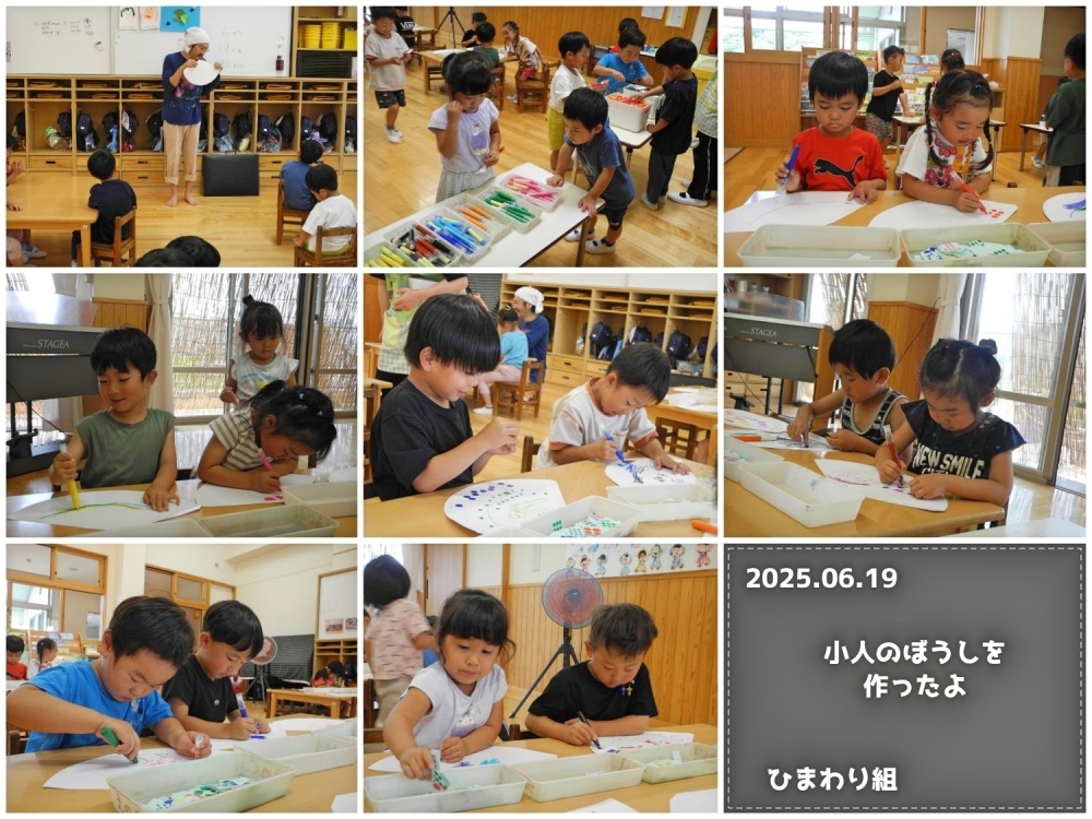 2025年6月の思い出 誕生日会画像