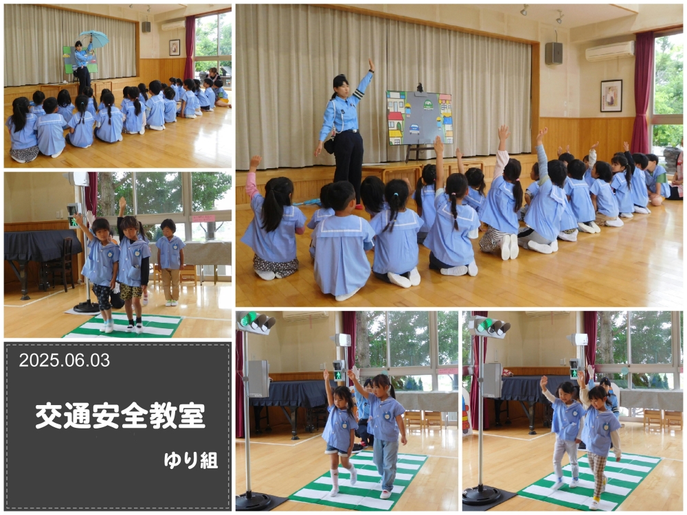 2025年交通安全教室（年長） 誕生日会画像