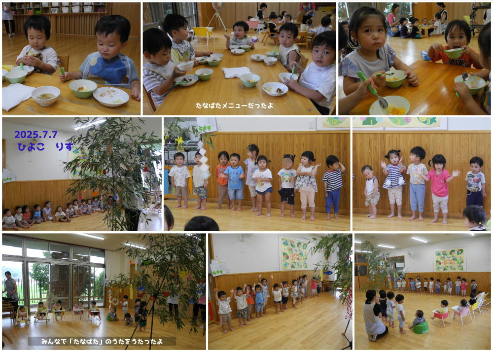 2025年七夕のつどい 誕生日会画像