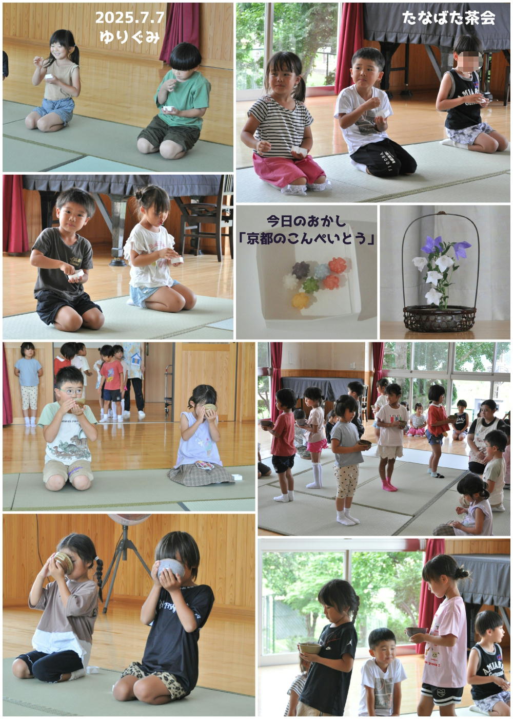 2025年7月の思い出 誕生日会画像