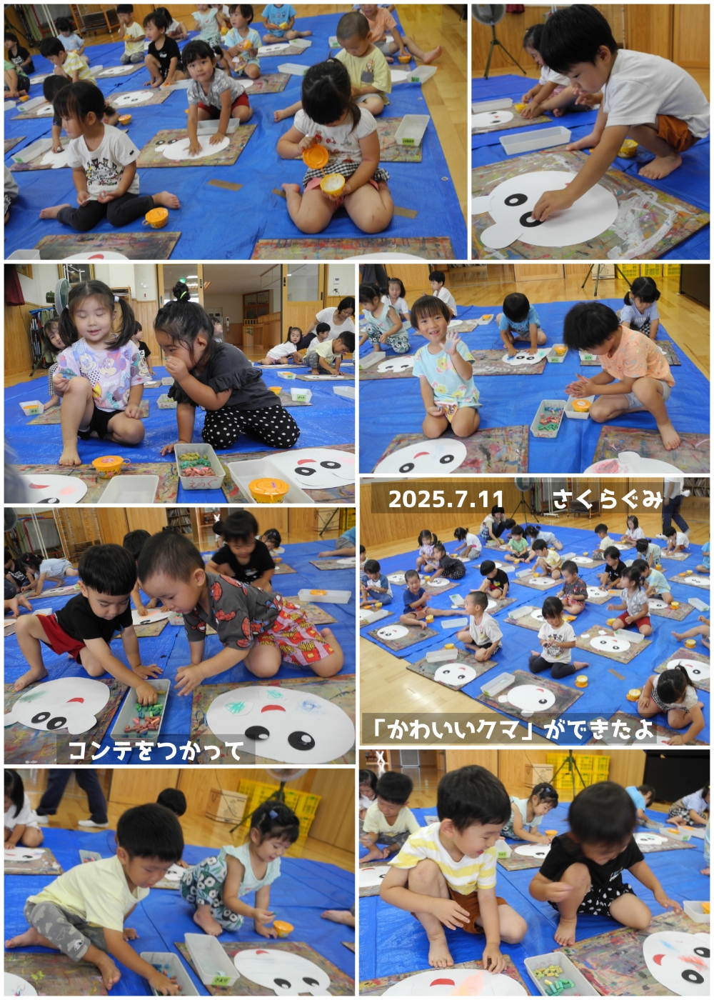 2025年7月の思い出 誕生日会画像