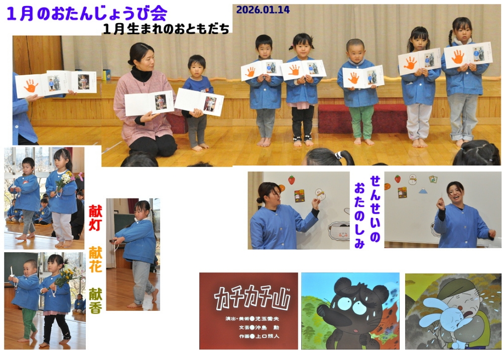 2025年(令和7年度)誕生日会 誕生日会画像