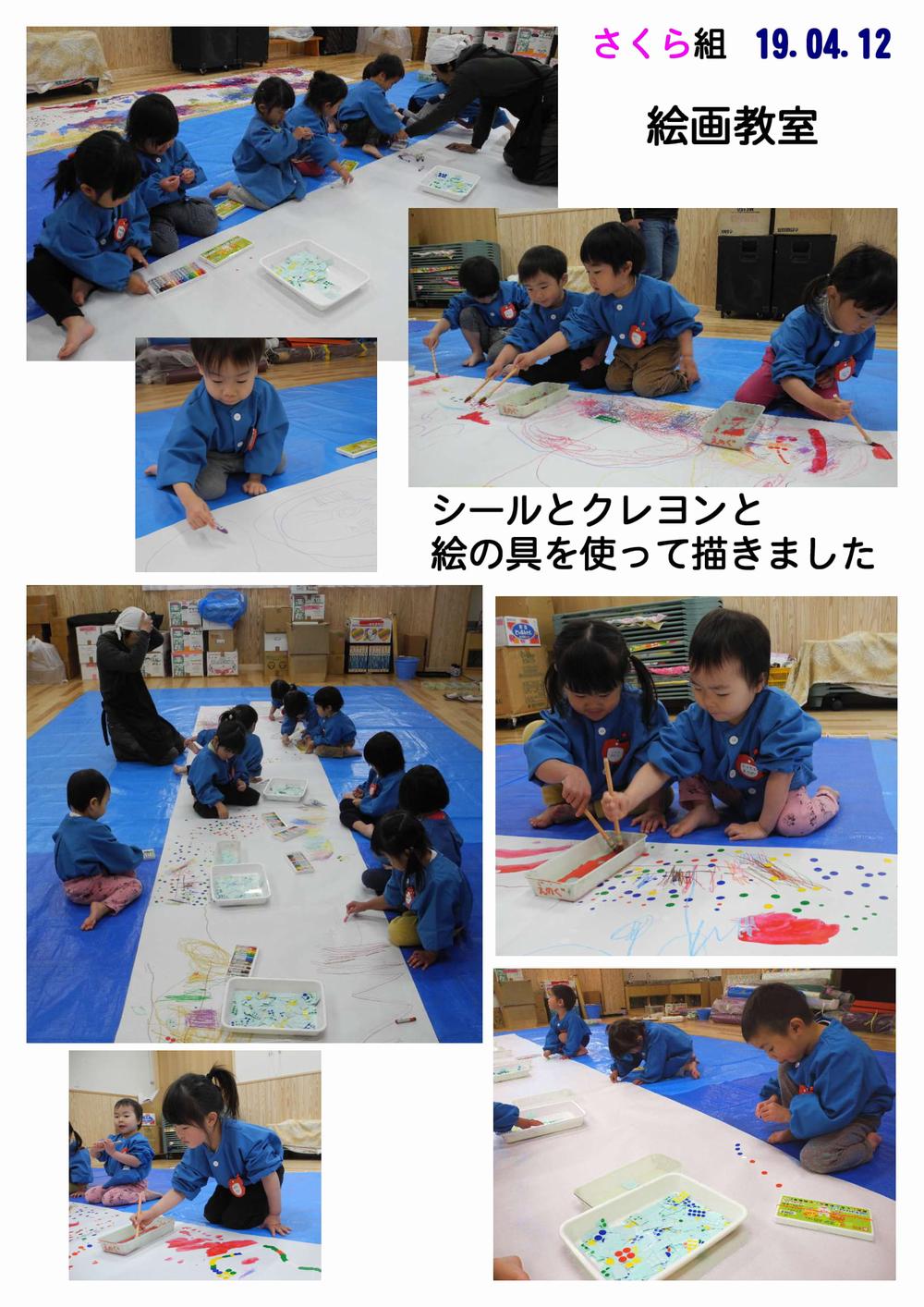 2019年4月の思い出 誕生日会画像