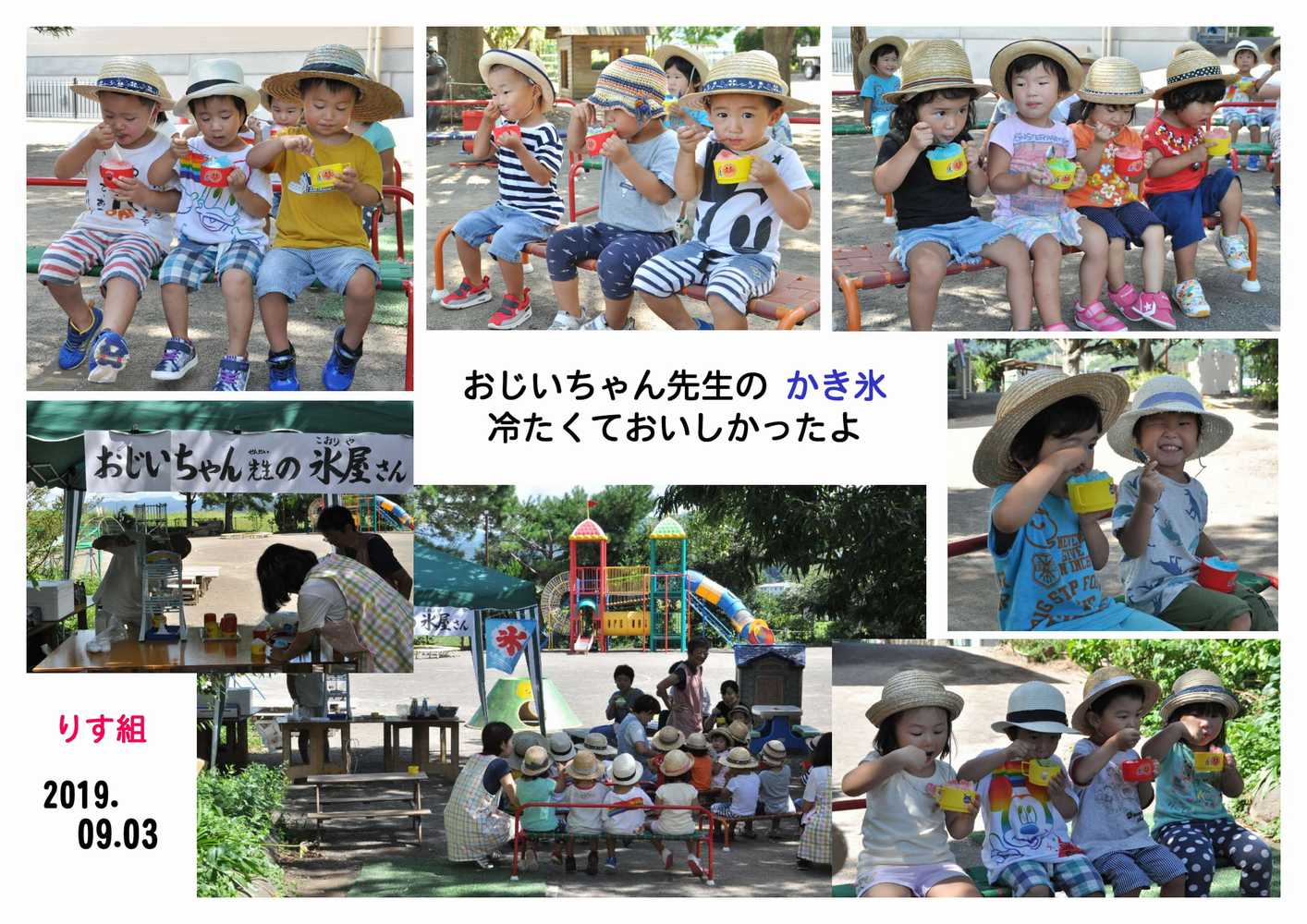 2019年9月の思い出 誕生日会画像