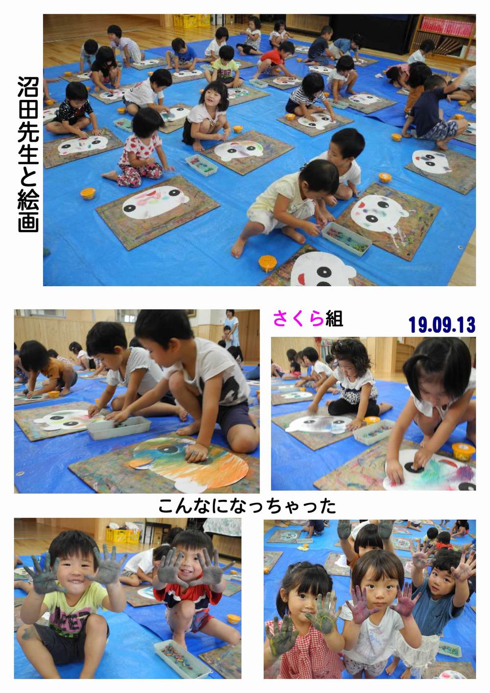 2019年9月の思い出 誕生日会画像