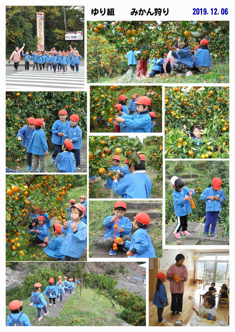2019年みかん狩り 誕生日会画像