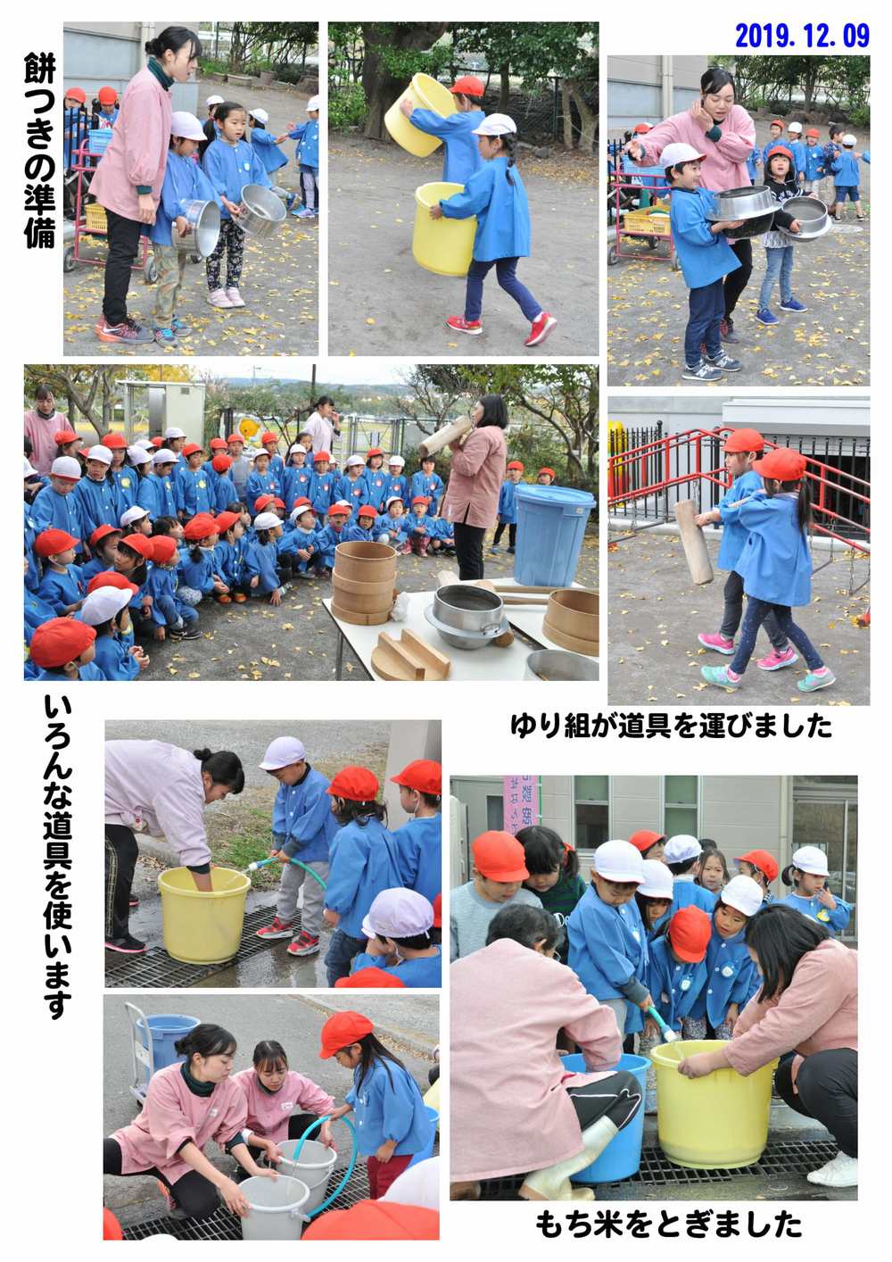 2019年もちつき 誕生日会画像