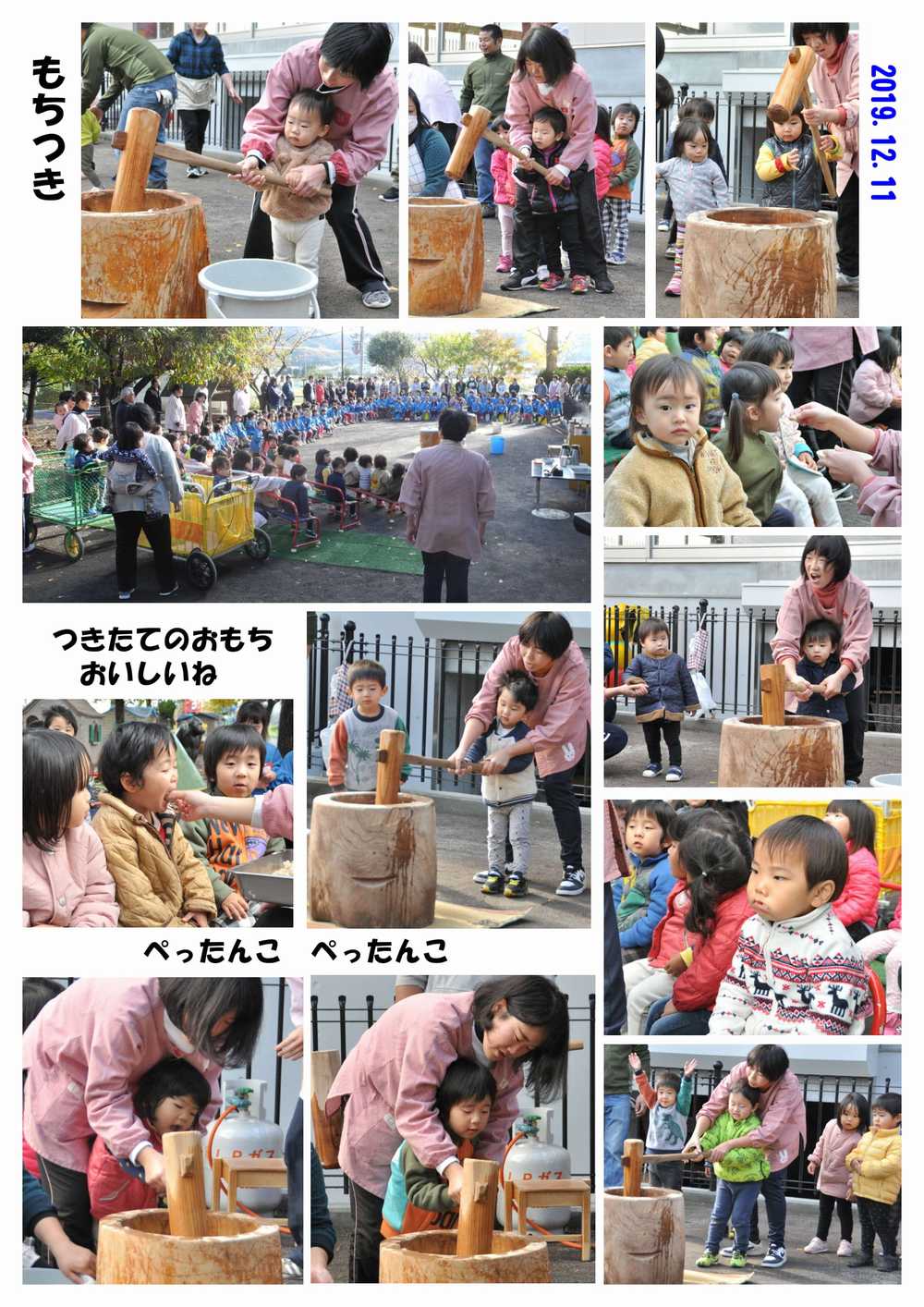 2019年もちつき 誕生日会画像