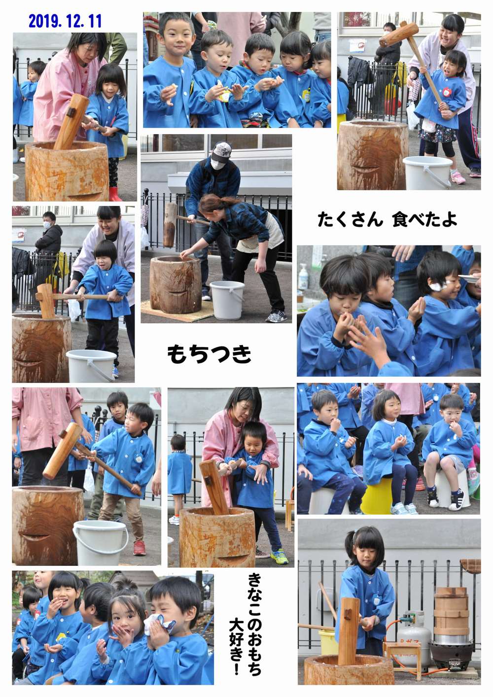 2019年もちつき 誕生日会画像