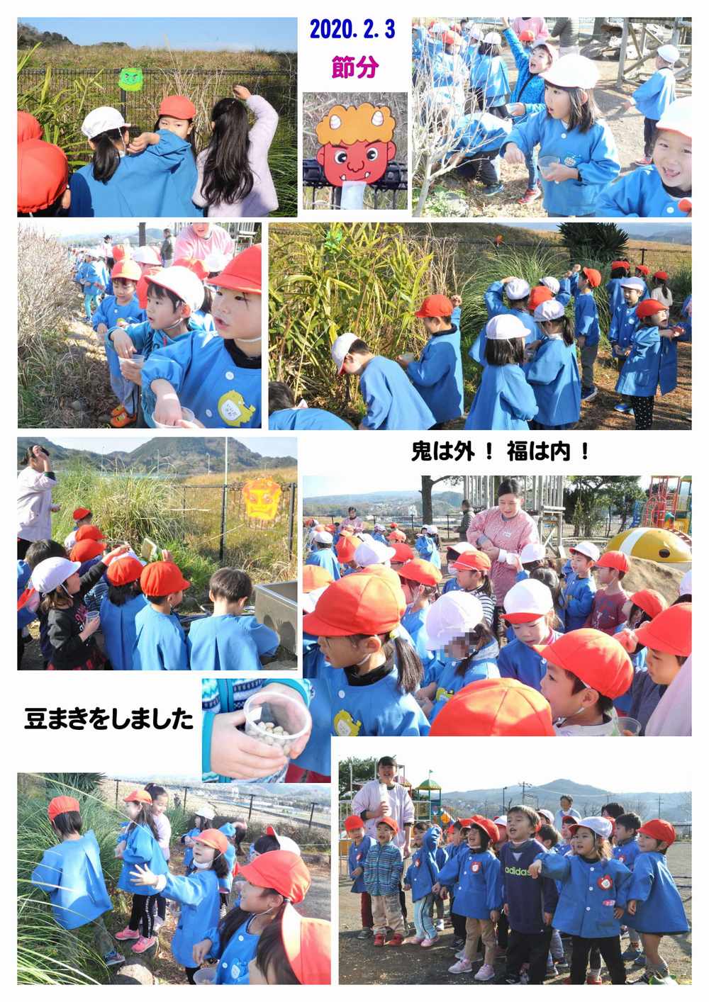 2020年豆まき 誕生日会画像