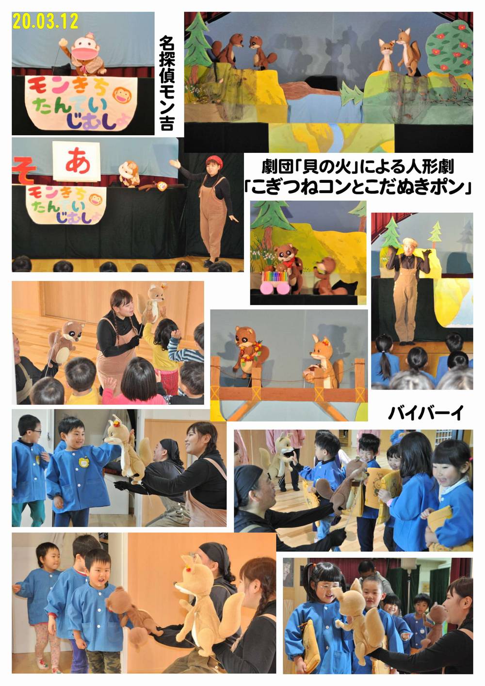 2020年3月の思い出 誕生日会画像