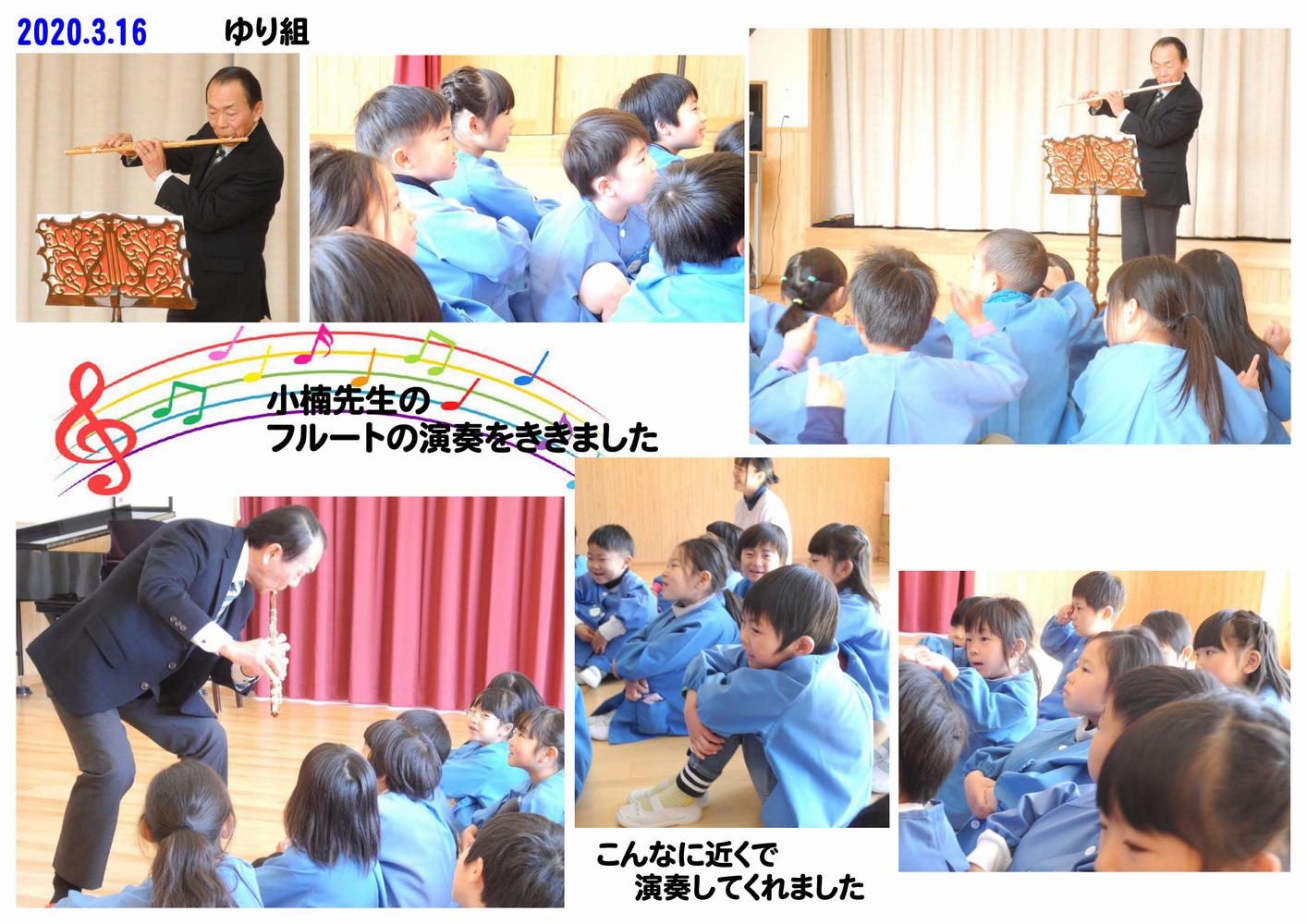 2020年3月の思い出 誕生日会画像