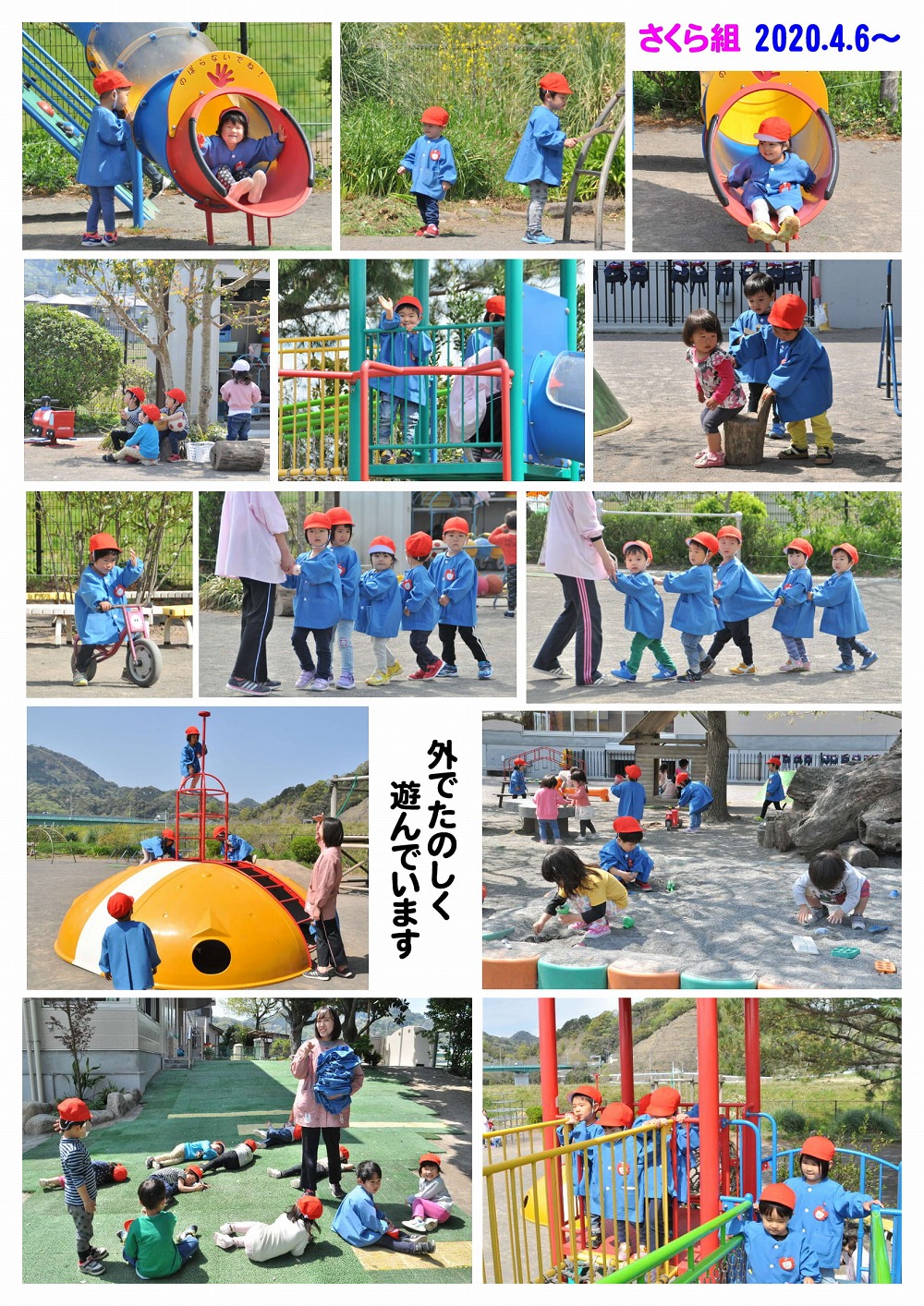 2020年4月の思い出 誕生日会画像