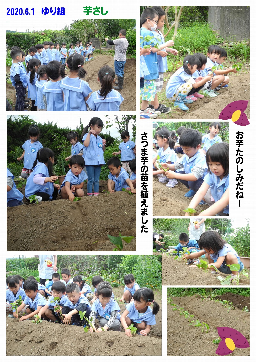 2020年6月の思い出 誕生日会画像