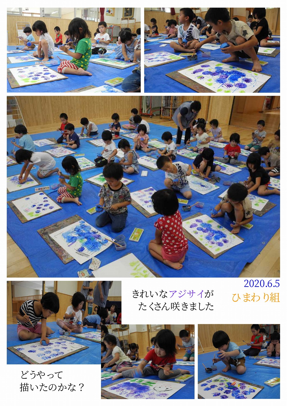 2020年6月の思い出 誕生日会画像