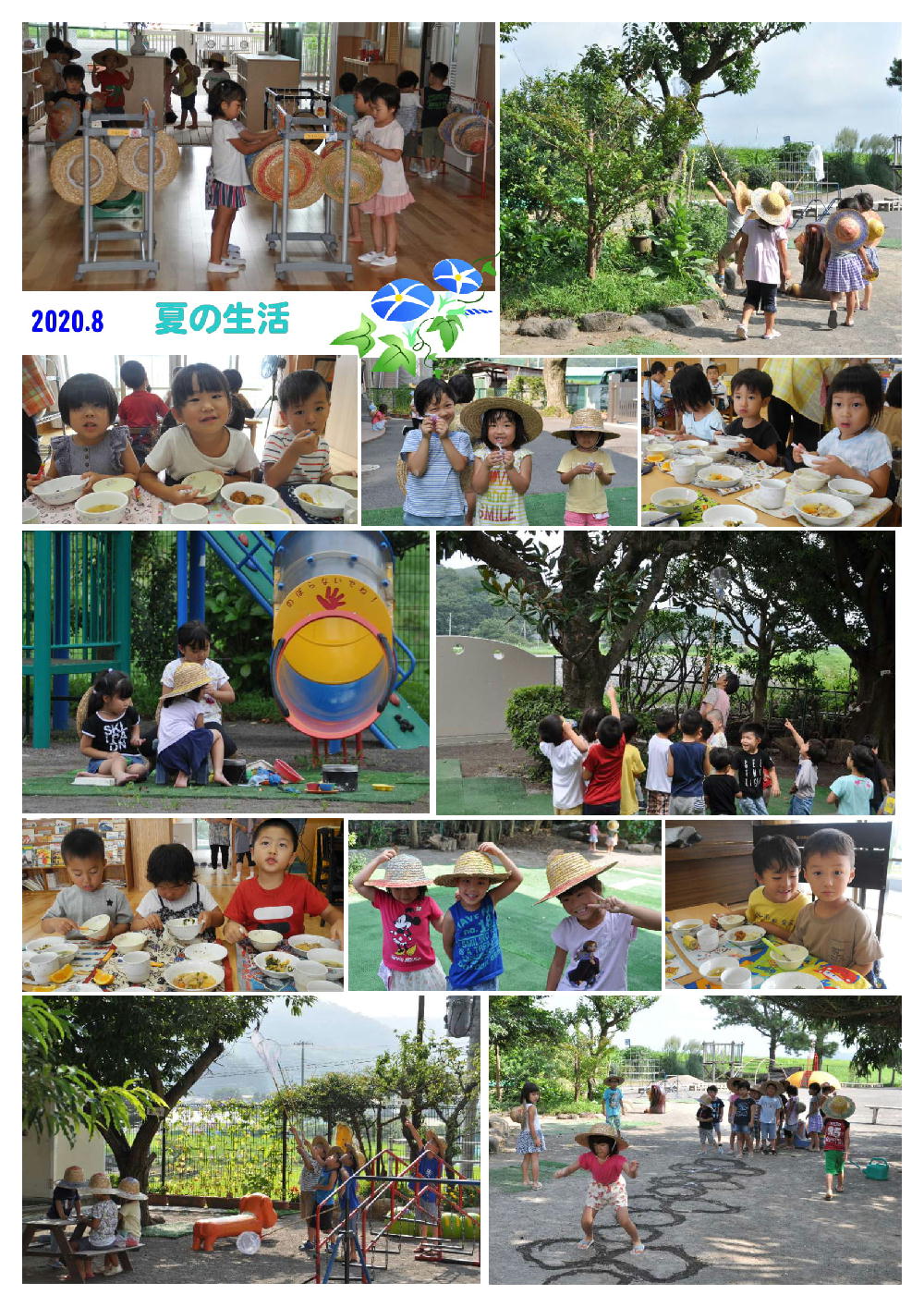 2020年8月の思い出 誕生日会画像