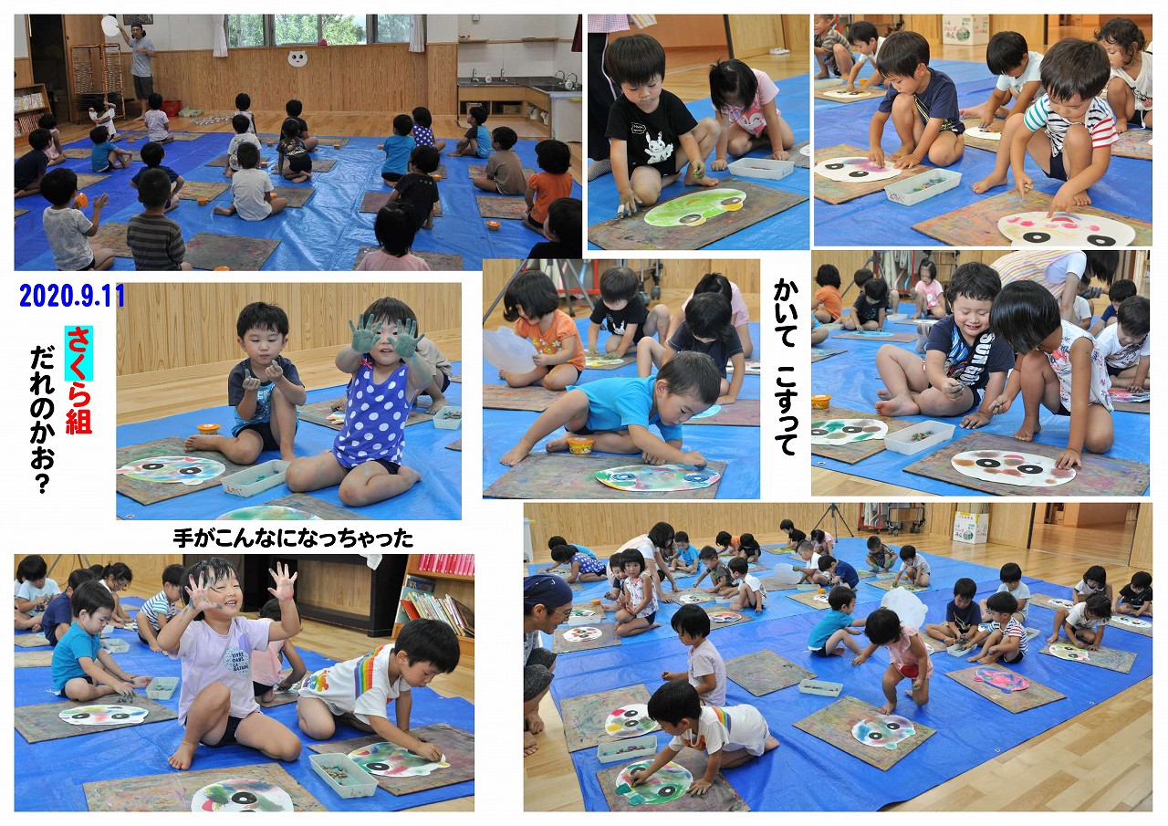 2020年9月の思い出 誕生日会画像